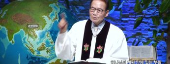 [복음강단] 지용수 목사 520