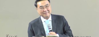 김정호 목사 자녀 사랑 부모 공경