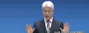 스스로 삼가하기 스스로 부패하기