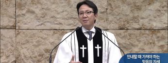 인내할 때 가져야 하는 믿음의 자세