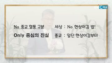 이학권 목사 품음의 매직