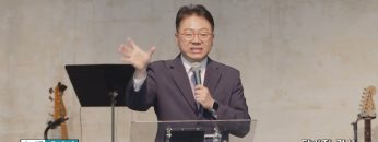 류인현 목사 달라질 결심