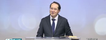 황영송 목사 그러므로