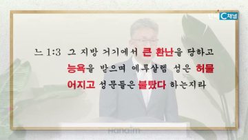 이학권 목사 경탄과 아픔
