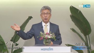 이학권 목사 거짓 중독
