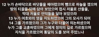 박윤선 목사 넉넉히 이기게 하시는 하나님