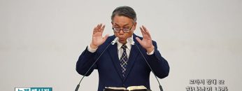 빈상석 목사 로마서 강해 82- 하나님의 나라