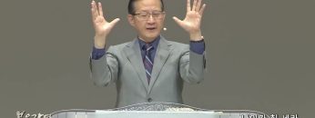 김성국 목사 나이가 칠 세라