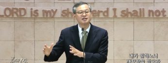 김성기 목사 내가 원하노니 깨끗함을 받으라