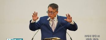 빈상석 목사 로마서 강해 85-  강한 믿음
