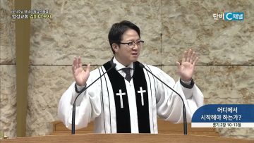 어디에서 시작해야 하는가?