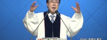 감사는 축복의 통로