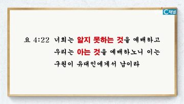 이학권 목사 의를 사는 생명