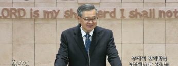 김성기 목사 우리의 연약함을 담당하시는 하나님