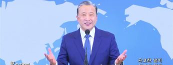 김학진 목사 곤고한 날이  이르기 전에