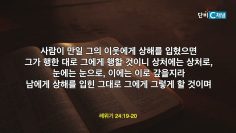 박윤선 목사 피난처 되신 주님에 나아가라
