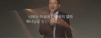 박윤선 목사 마음에 근심하지 말라