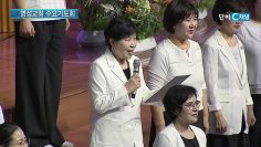 하나님의 사랑 변치 않는다