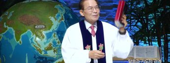 말씀과 기도의 관계