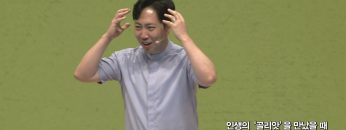 인생의 골리앗을 만났을 때