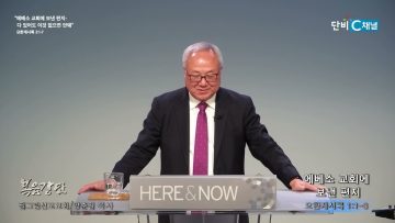 양춘길 목사 에베소 교회에 보낸 편지