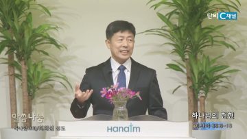 최희섭 성도 하나님의 현현