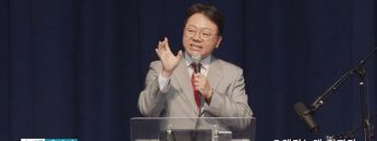 류인현 목사 오래가는게 진짜다