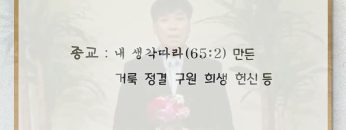 황선광 성도 왜 아직도 회개하지 않는가