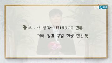 황선광 성도 왜 아직도 회개하지 않는가