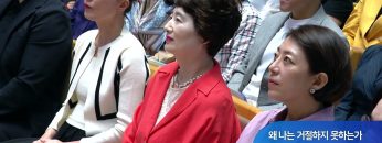 왜 나는 거절하지 못하는가