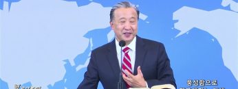 김학진 목사 풍성함으로 행복해지는 인생