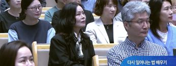 다시 일어나는 법 배우기