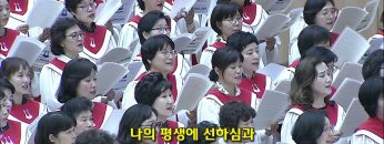 그의 나라는 영원한 나라이라
