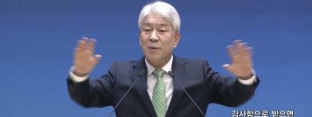 감사함으로 받으면