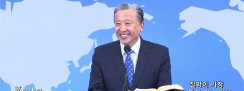 김학진 목사 절망이 가장 소망이 되는 인생