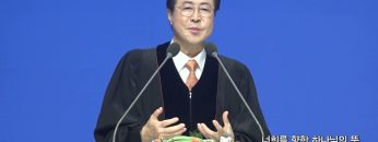 너희를 향한 하나님의 뜻