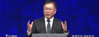 허연행 목사 우연인가 섭리인가