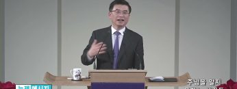 김원재 목사 주님을 알지 못하는 사람들