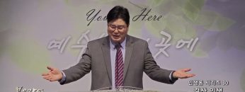 장동일 목사 인생론 시리즈 30- 결산 인생