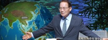 축복과 저주의 분수령