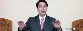 이정환 목사 담대하게 살아가야 할 이유