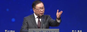 허연행 목사 룻기 복음