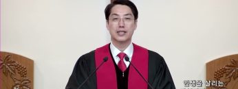 이정환 목사 인생을 살리는 다섯가지 버팀목