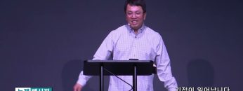 마크최 목사 기적이 일어납니다
