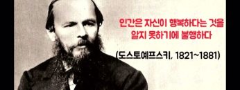 김학진 목사 죽음의 관점에서 보면 인생이 보인다