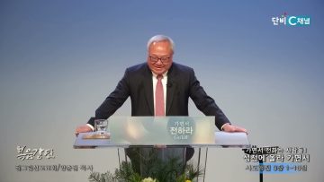 양춘길 목사 가면서 전하는 사람들