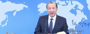 김학진 목사 5대 강령 시리즈 5- 영혼 사랑