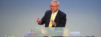 양춘길 목사 가면서 전하는 사람들5-가서 기다리면서