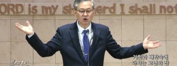 김성기 목사 거짓과 배반속에 마시는 고난의 잔