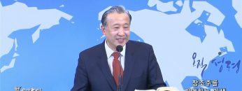 김학진 목사 창조주를 기억하는 인생